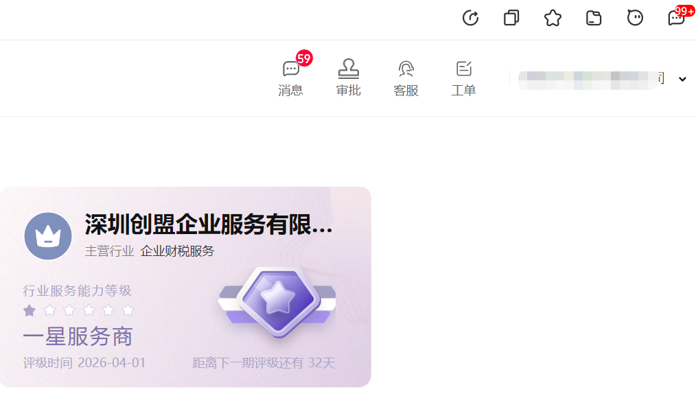 淘宝服务市场服务商资质认证